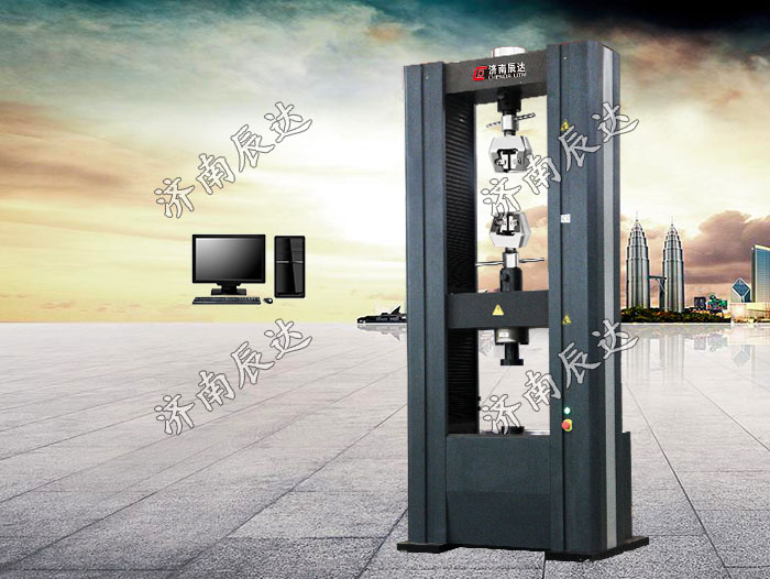 復(fù)合材料萬(wàn)能試驗(yàn)機(jī)WDW-200M